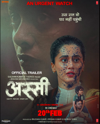 अस्सी फिल्म ट्रेलर में तापसी पन्नू का सीन